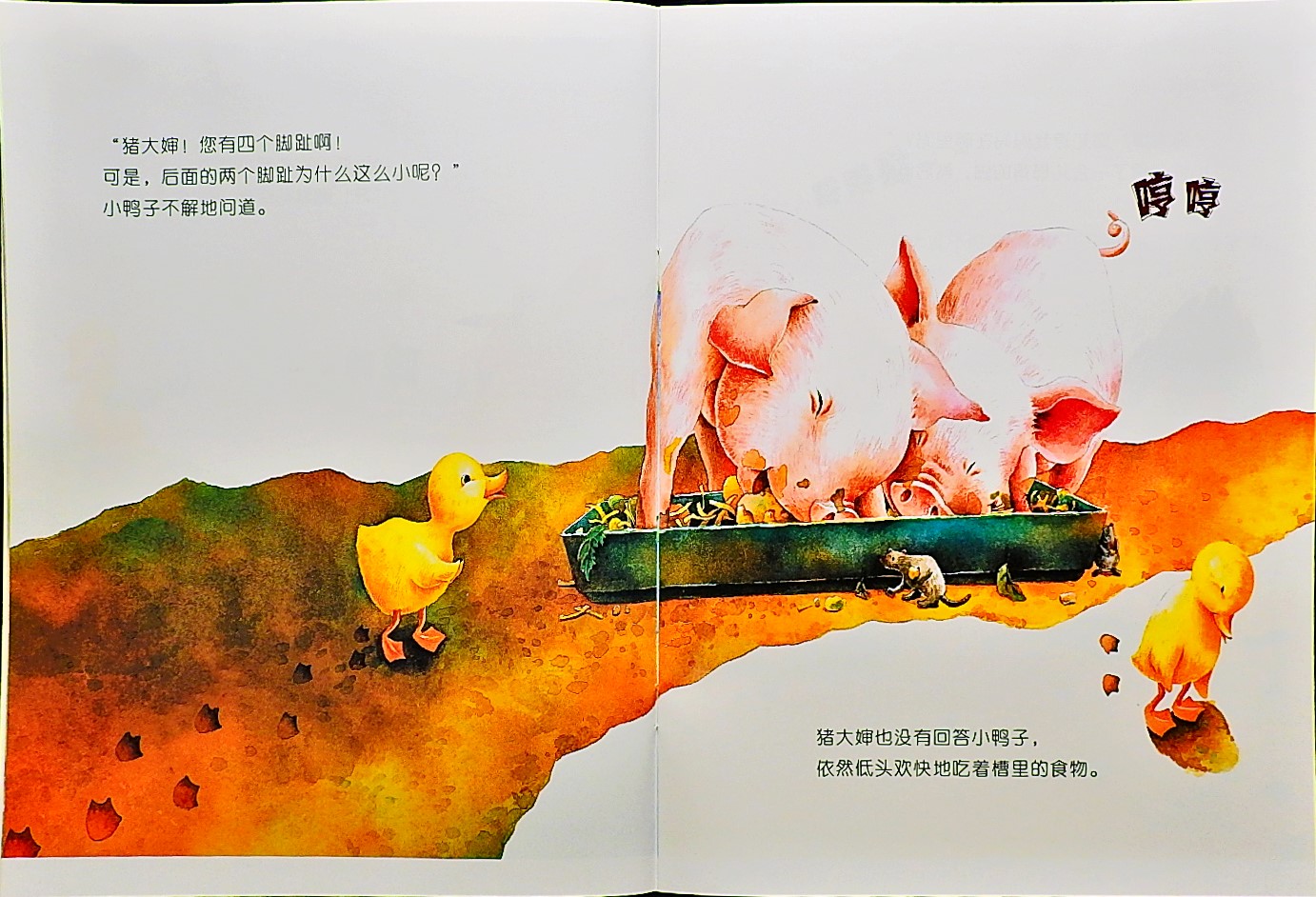 寻找鸭妈妈 (04),绘本,绘本故事,绘本阅读,故事书,童书,图画书,课外阅读